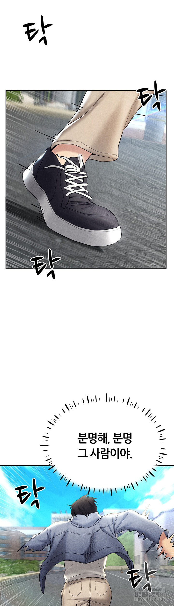 Using Eroge Abilities In Real Life Raw Chapter 13 Page 43