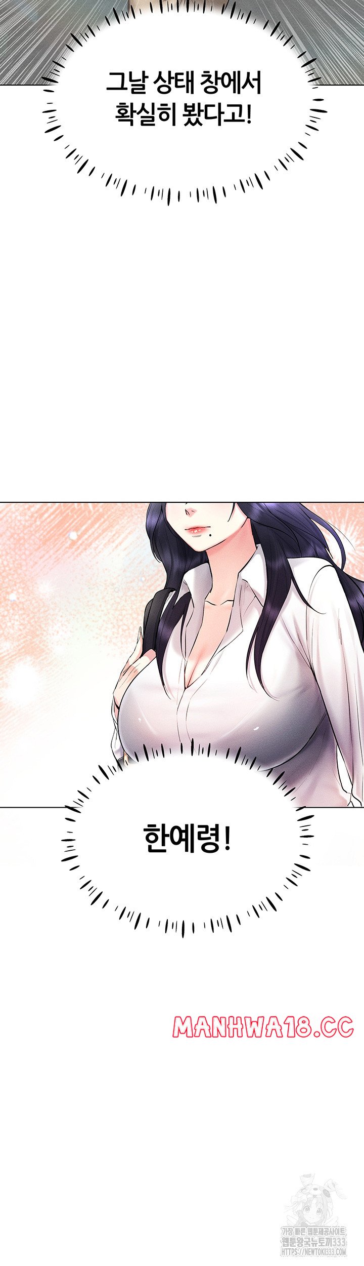 Using Eroge Abilities In Real Life Raw Chapter 13 Page 44