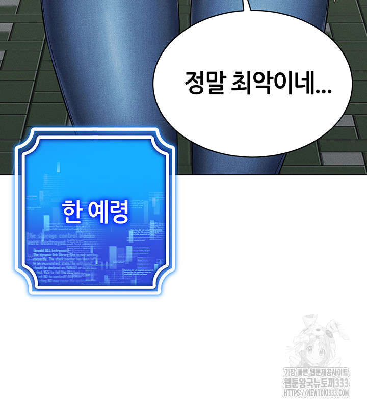 Using Eroge Abilities In Real Life Raw Chapter 13 Page 47