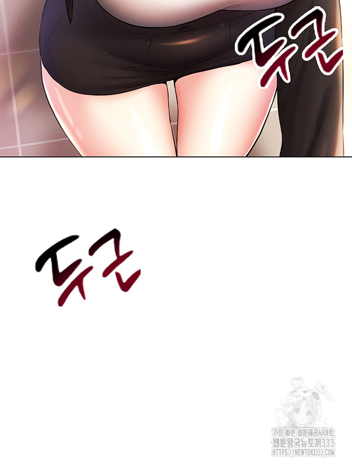 Using Eroge Abilities In Real Life Raw Chapter 13 Page 5