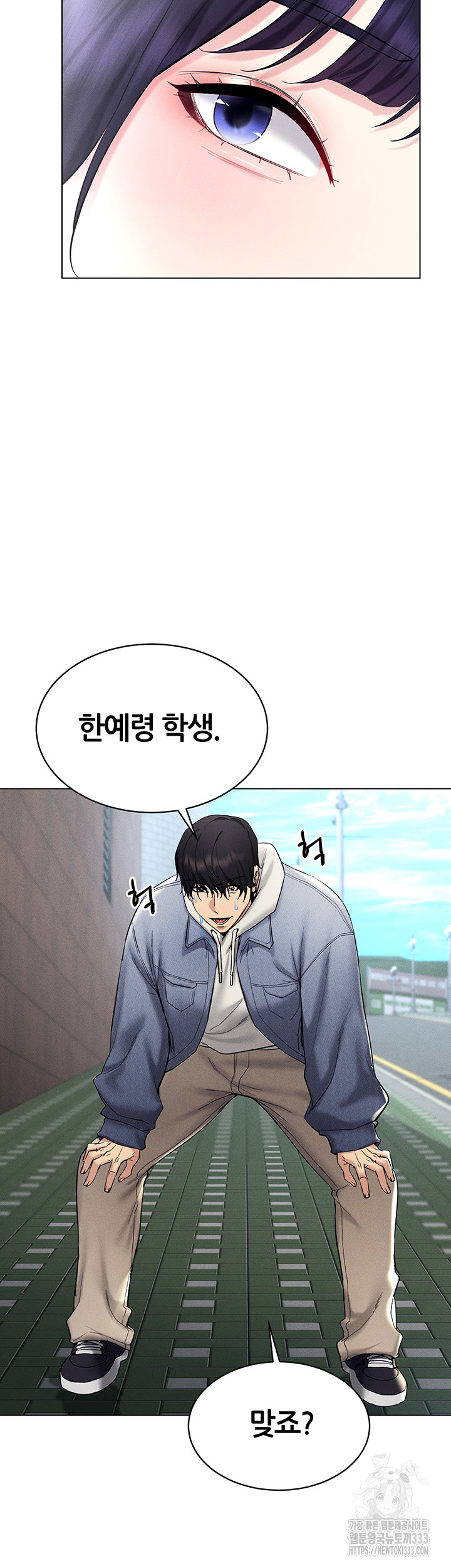 Using Eroge Abilities In Real Life Raw Chapter 13 Page 51