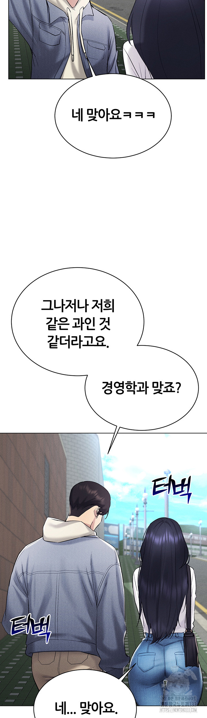 Using Eroge Abilities In Real Life Raw Chapter 13 Page 55