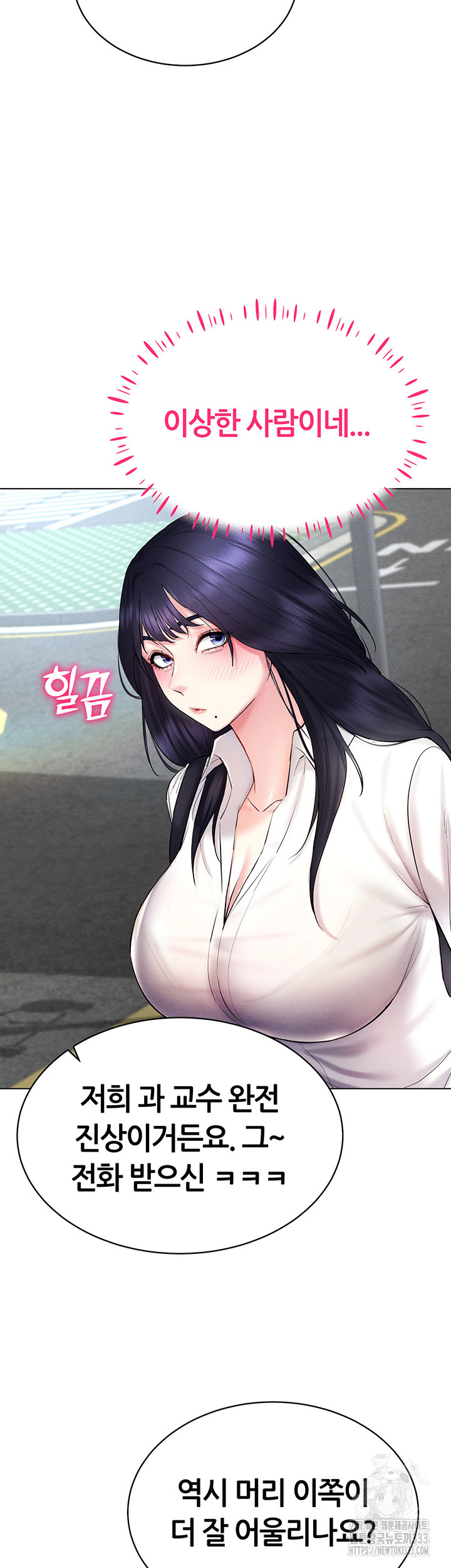 Using Eroge Abilities In Real Life Raw Chapter 13 Page 56