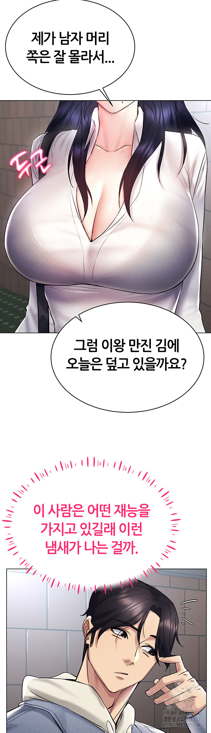 Using Eroge Abilities In Real Life Raw Chapter 13 Page 58