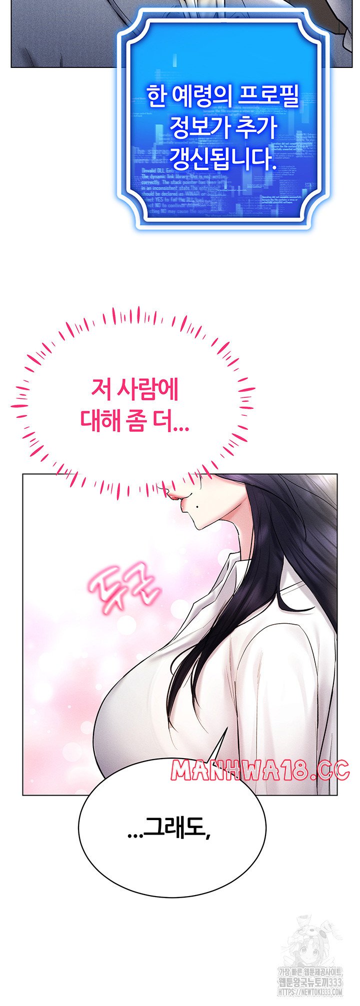 Using Eroge Abilities In Real Life Raw Chapter 13 Page 59