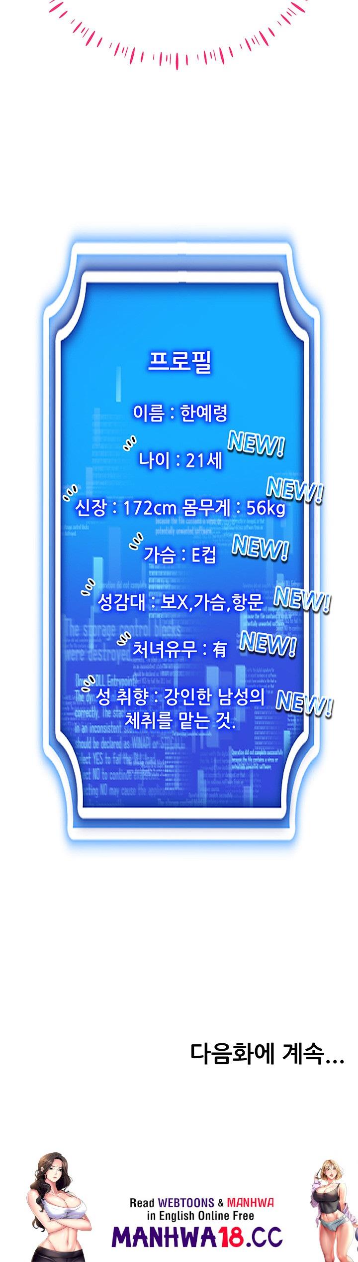 Using Eroge Abilities In Real Life Raw Chapter 13 Page 61