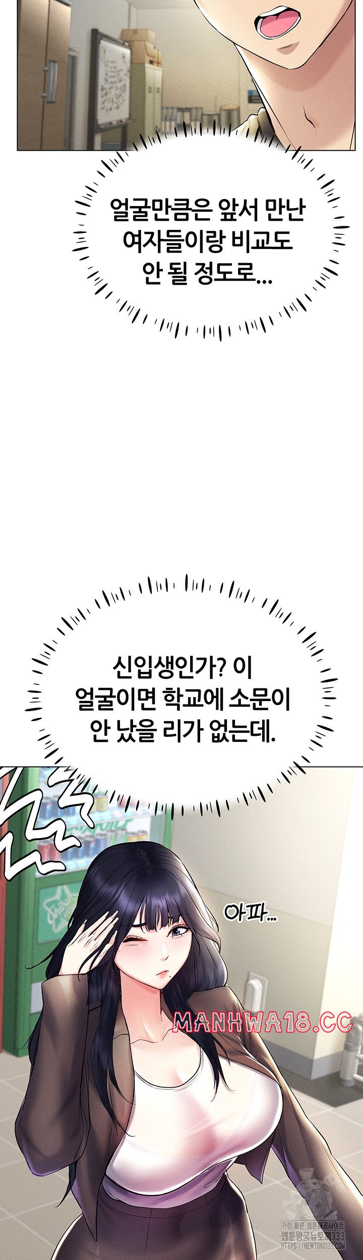 Using Eroge Abilities In Real Life Raw Chapter 13 Page 7