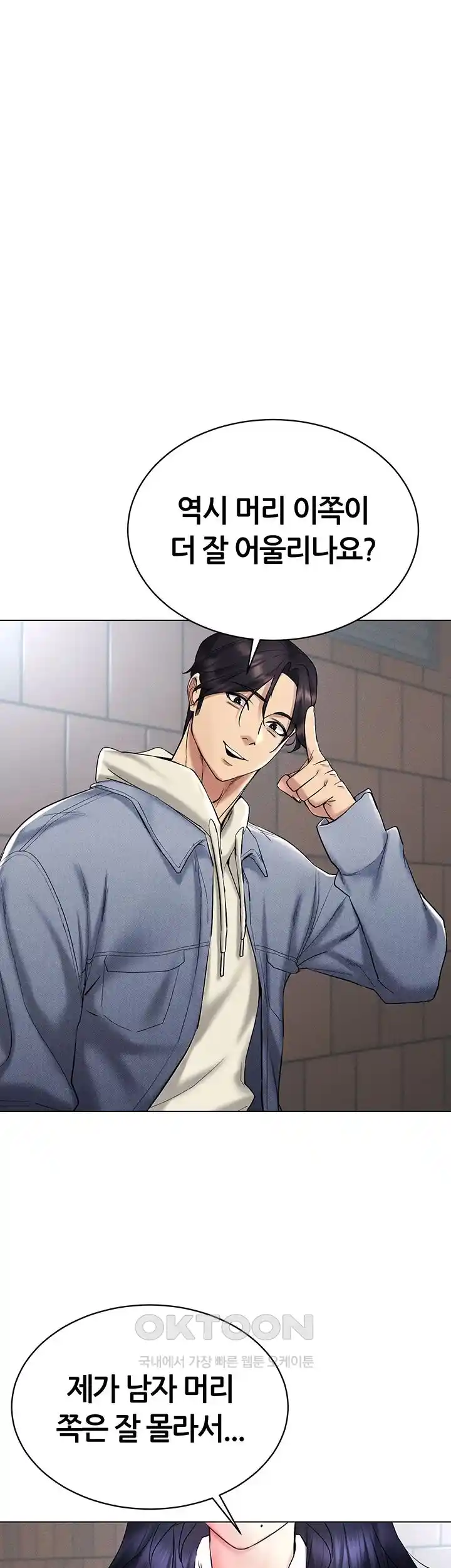 Using Eroge Abilities In Real Life Raw Chapter 14 Page 1