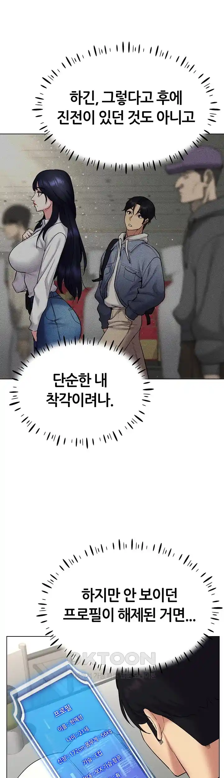 Using Eroge Abilities In Real Life Raw Chapter 14 Page 11