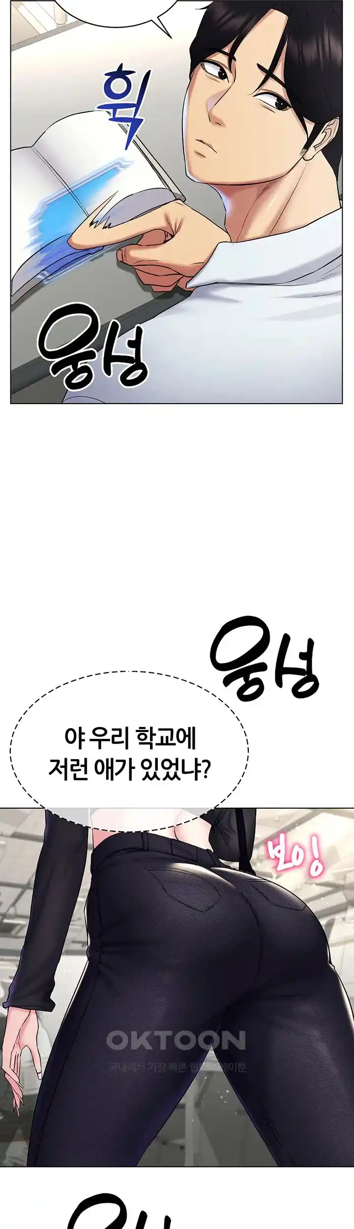 Using Eroge Abilities In Real Life Raw Chapter 14 Page 13
