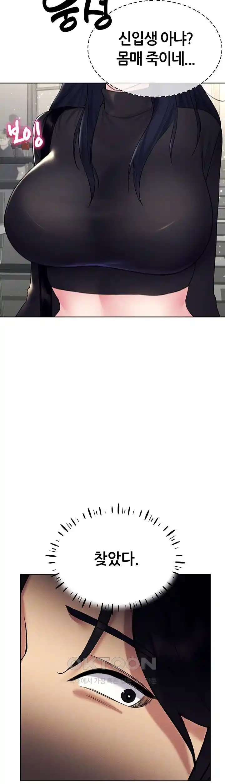 Using Eroge Abilities In Real Life Raw Chapter 14 Page 14