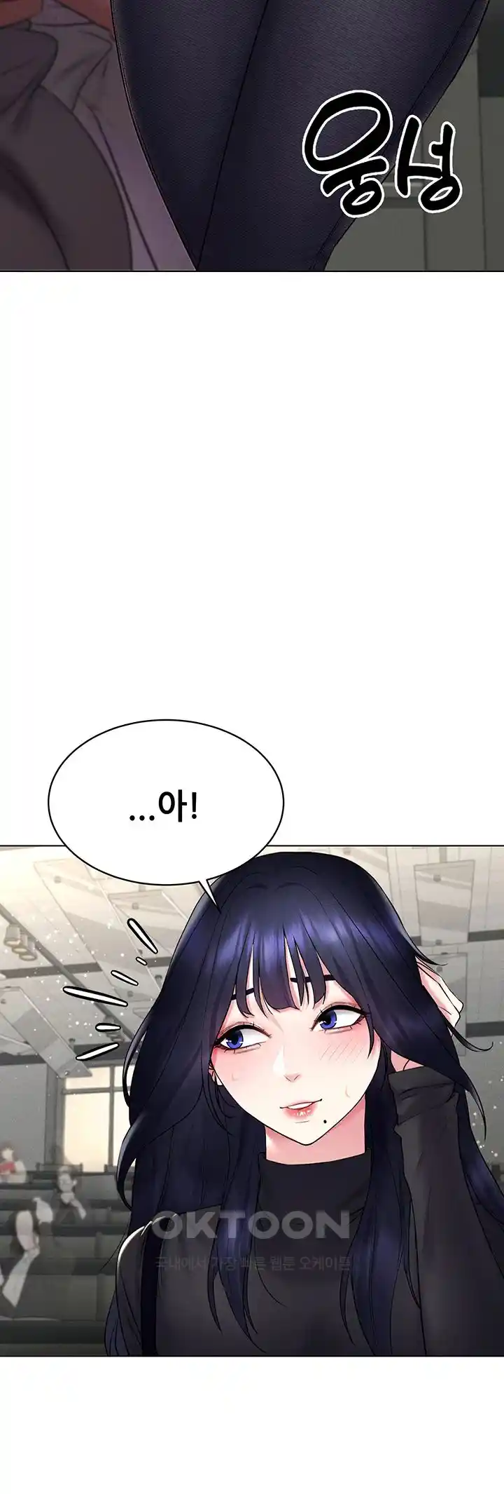 Using Eroge Abilities In Real Life Raw Chapter 14 Page 16