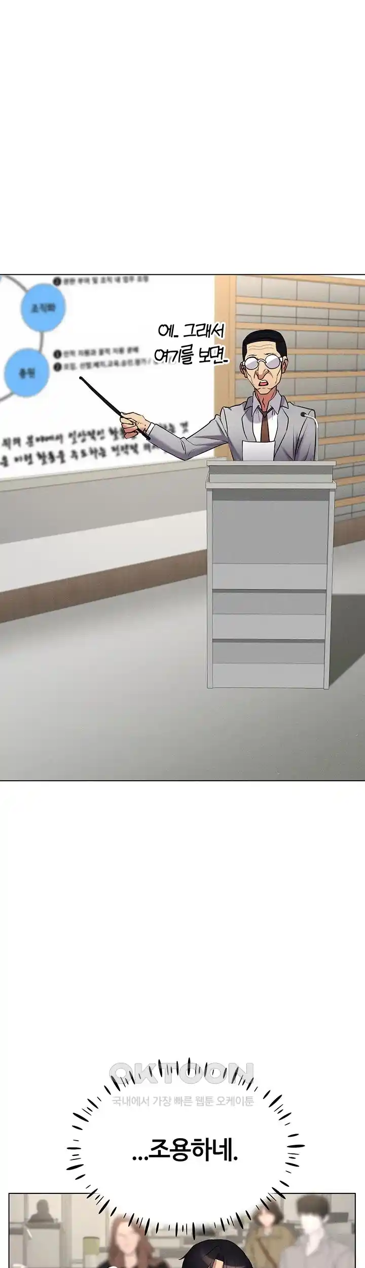 Using Eroge Abilities In Real Life Raw Chapter 14 Page 19