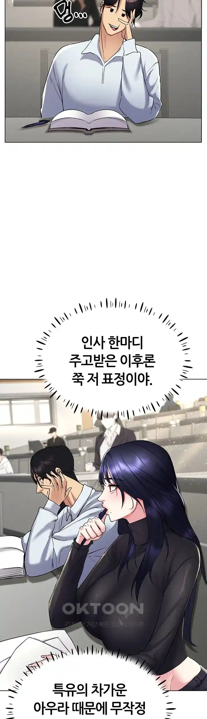 Using Eroge Abilities In Real Life Raw Chapter 14 Page 20