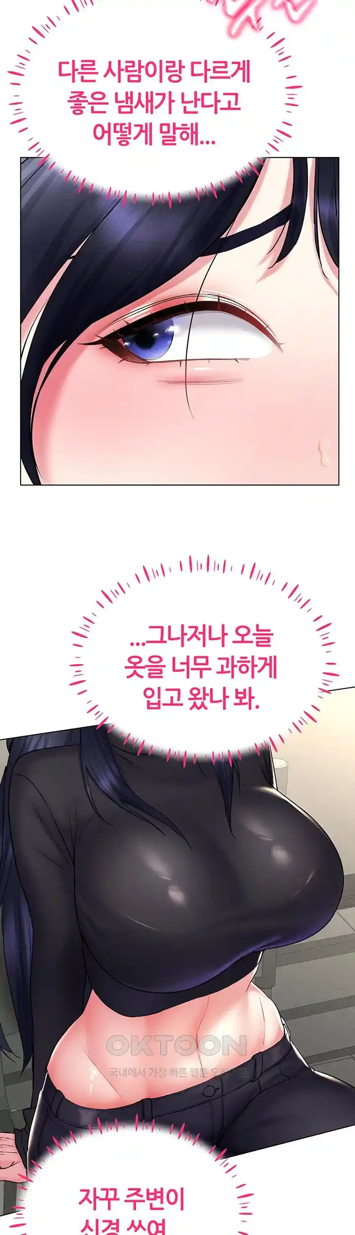 Using Eroge Abilities In Real Life Raw Chapter 14 Page 26