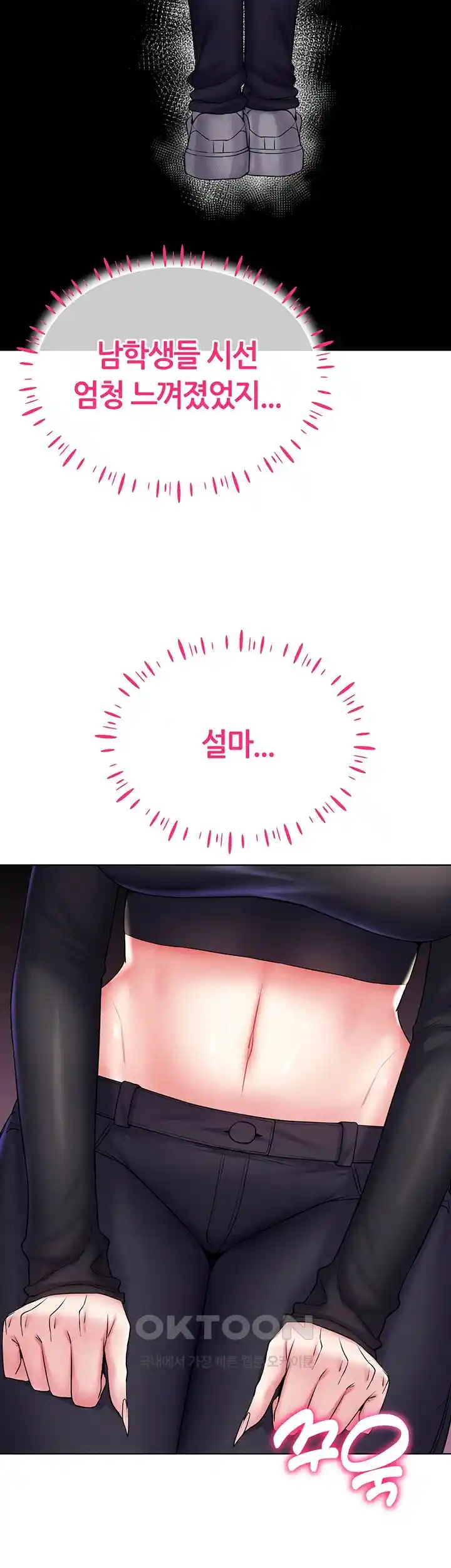 Using Eroge Abilities In Real Life Raw Chapter 14 Page 28