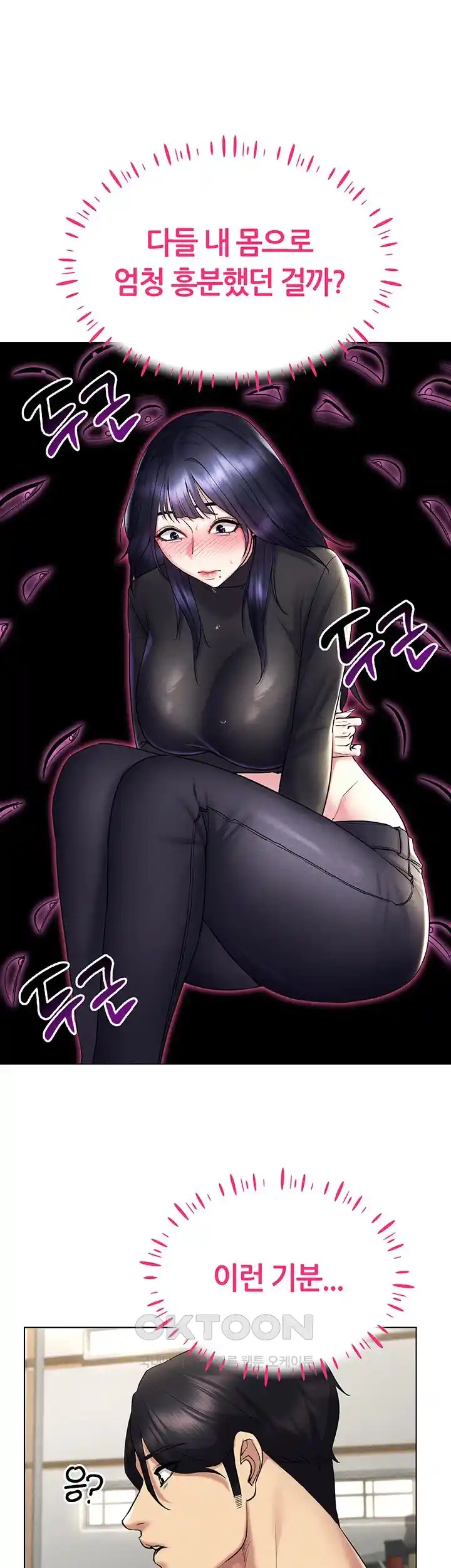 Using Eroge Abilities In Real Life Raw Chapter 14 Page 29