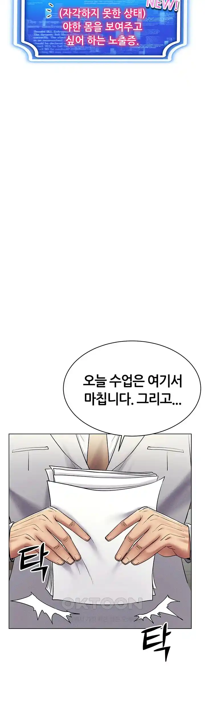 Using Eroge Abilities In Real Life Raw Chapter 14 Page 31