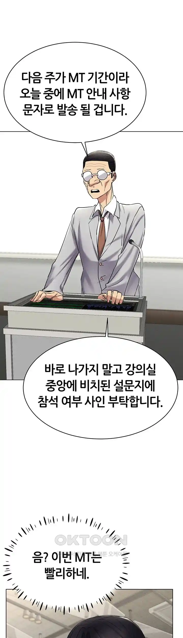 Using Eroge Abilities In Real Life Raw Chapter 14 Page 32