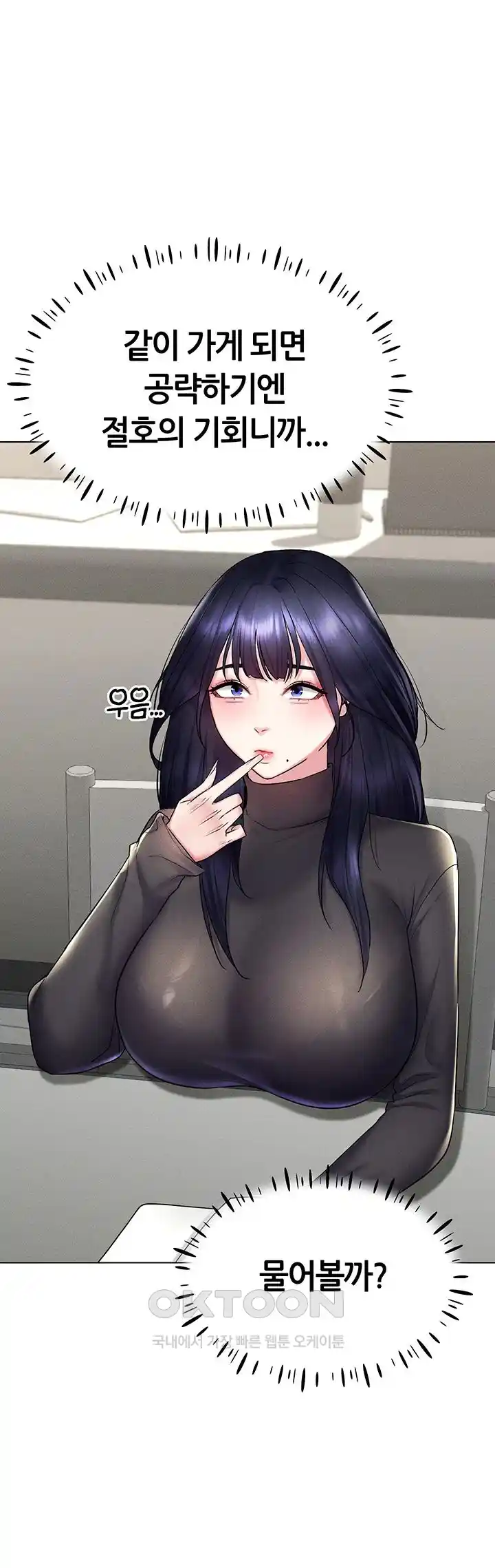 Using Eroge Abilities In Real Life Raw Chapter 14 Page 34