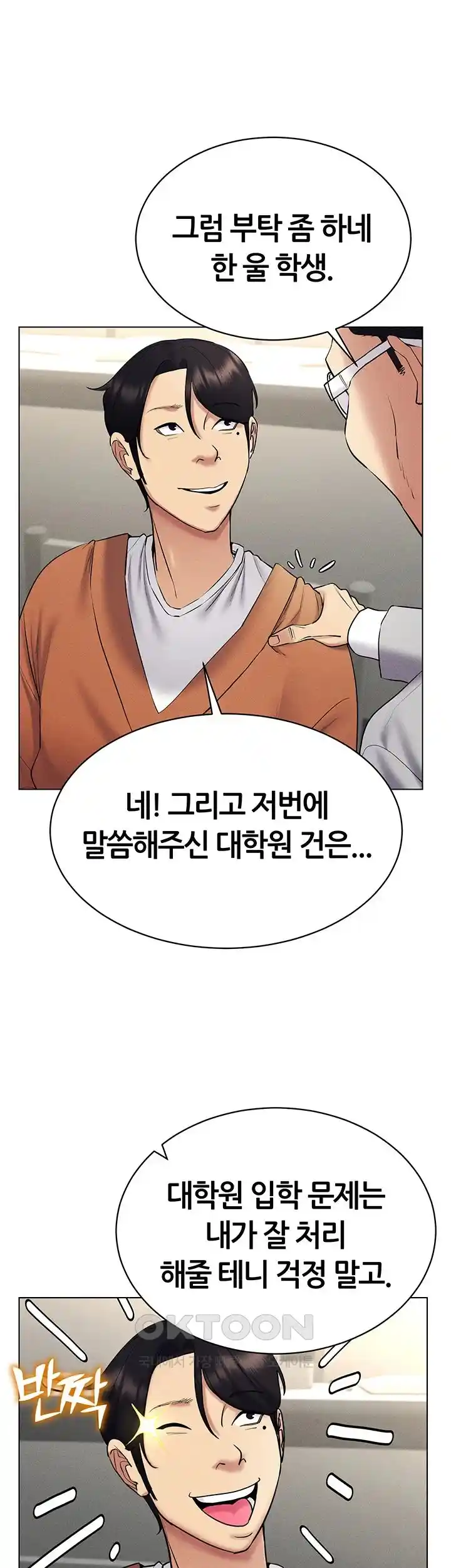 Using Eroge Abilities In Real Life Raw Chapter 14 Page 36