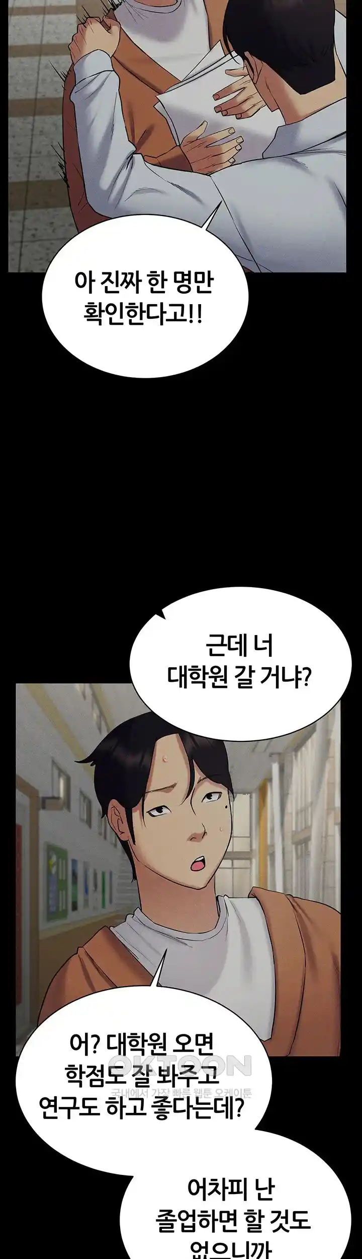 Using Eroge Abilities In Real Life Raw Chapter 14 Page 39