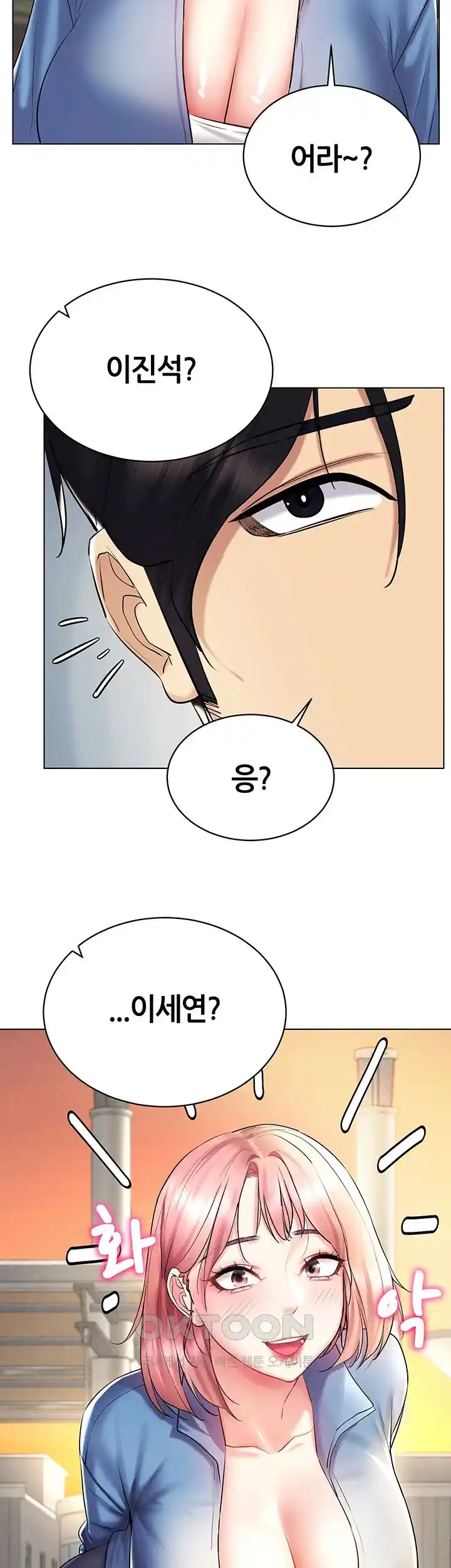 Using Eroge Abilities In Real Life Raw Chapter 14 Page 42
