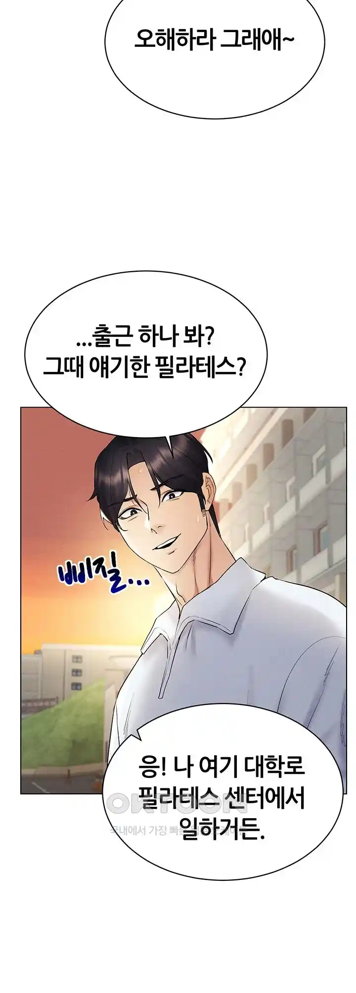 Using Eroge Abilities In Real Life Raw Chapter 14 Page 45
