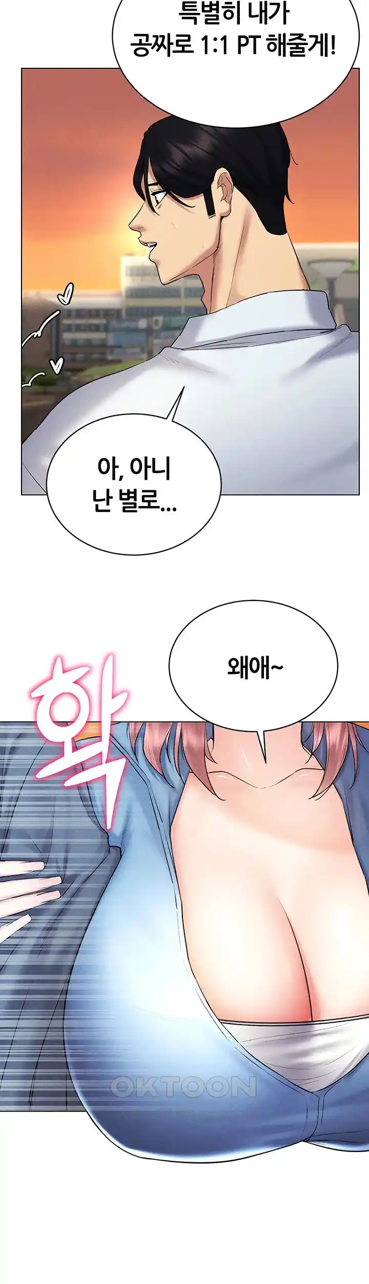 Using Eroge Abilities In Real Life Raw Chapter 14 Page 47