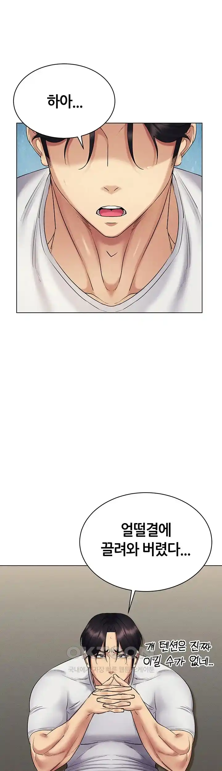 Using Eroge Abilities In Real Life Raw Chapter 14 Page 50