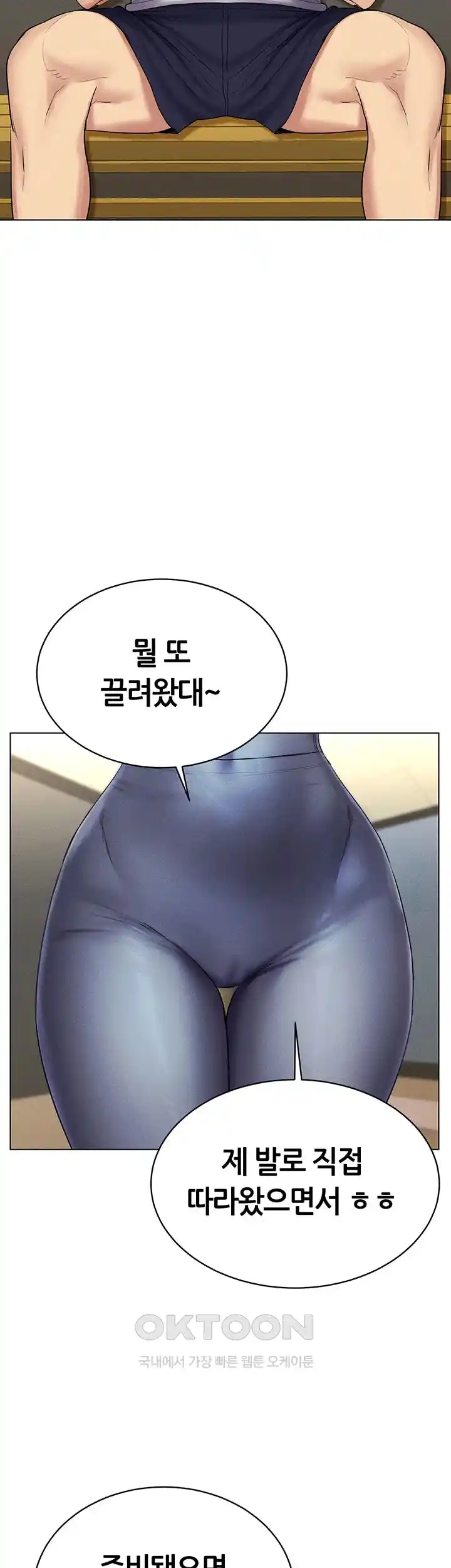 Using Eroge Abilities In Real Life Raw Chapter 14 Page 51