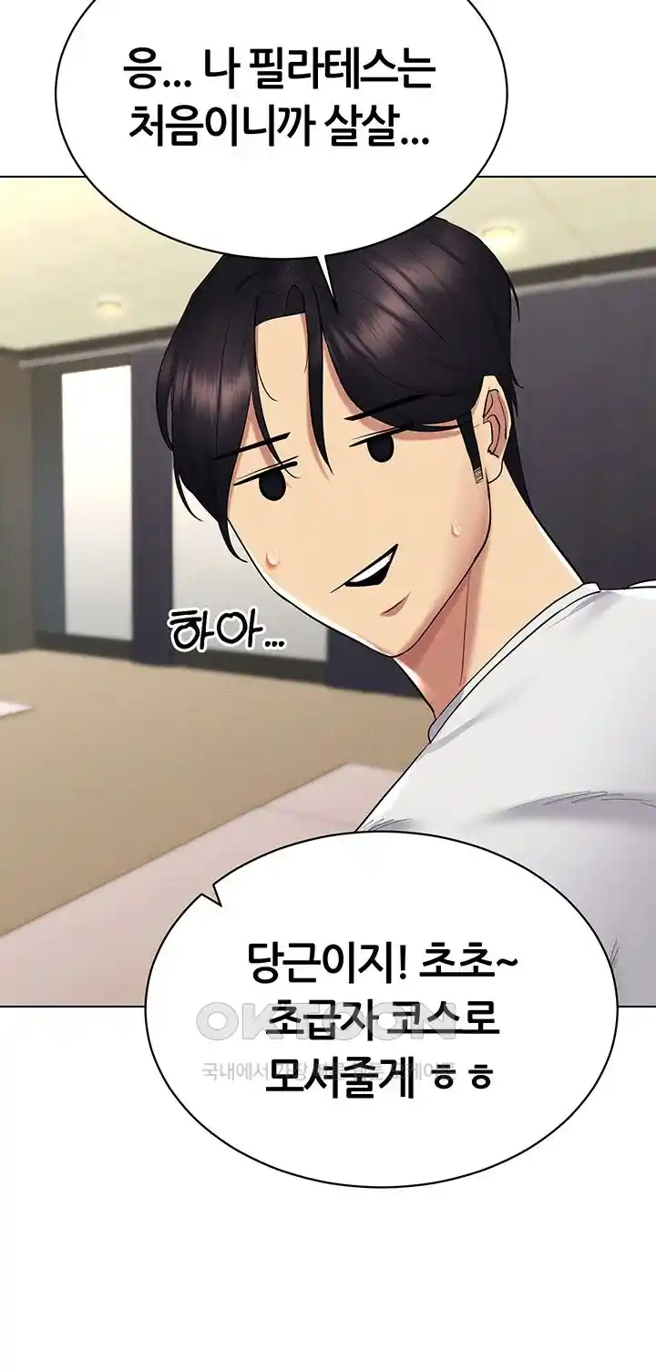 Using Eroge Abilities In Real Life Raw Chapter 14 Page 53