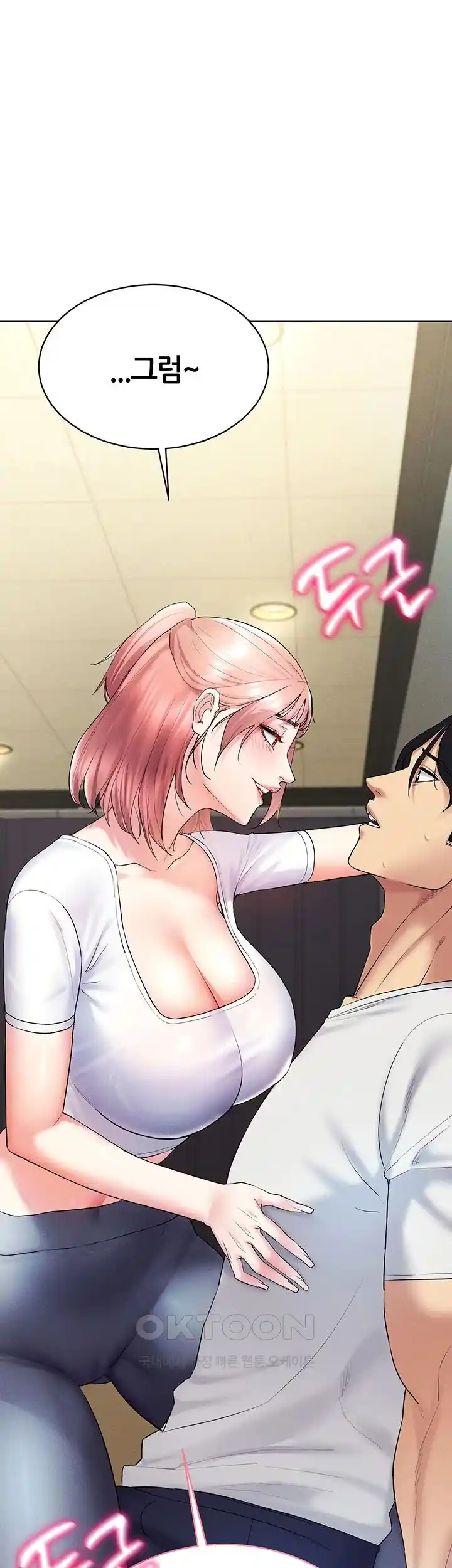 Using Eroge Abilities In Real Life Raw Chapter 14 Page 56