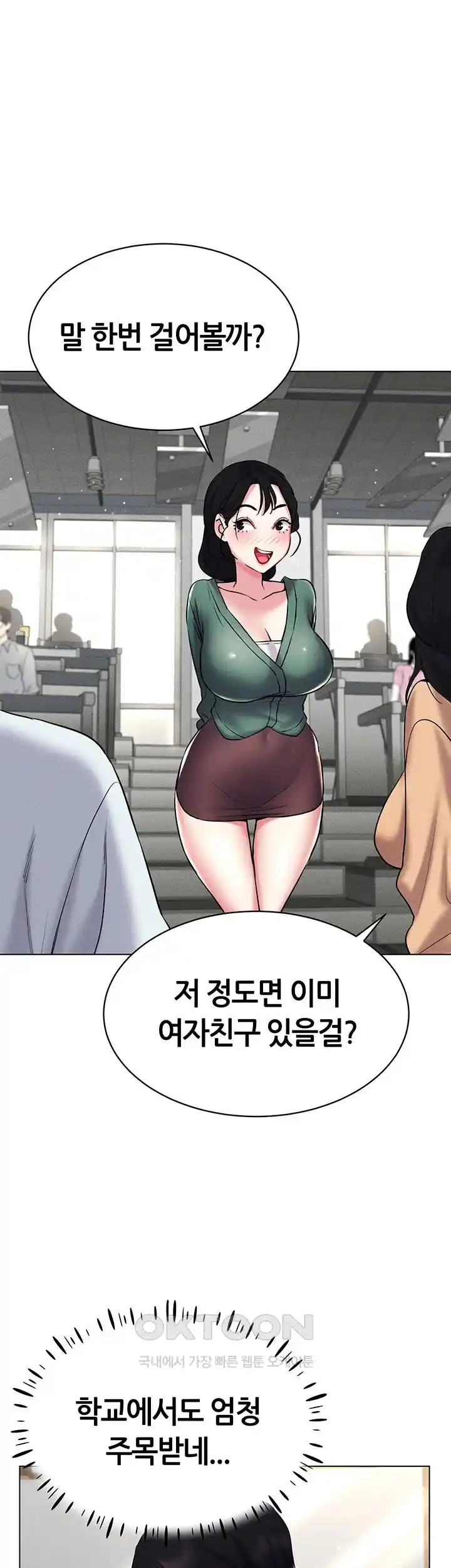 Using Eroge Abilities In Real Life Raw Chapter 14 Page 7