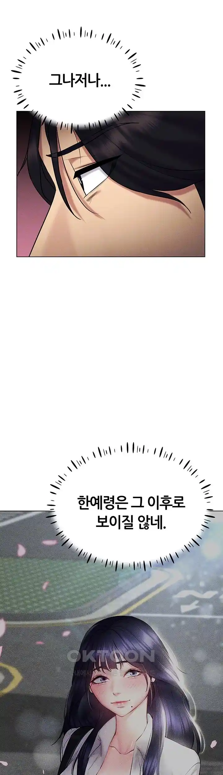 Using Eroge Abilities In Real Life Raw Chapter 14 Page 9