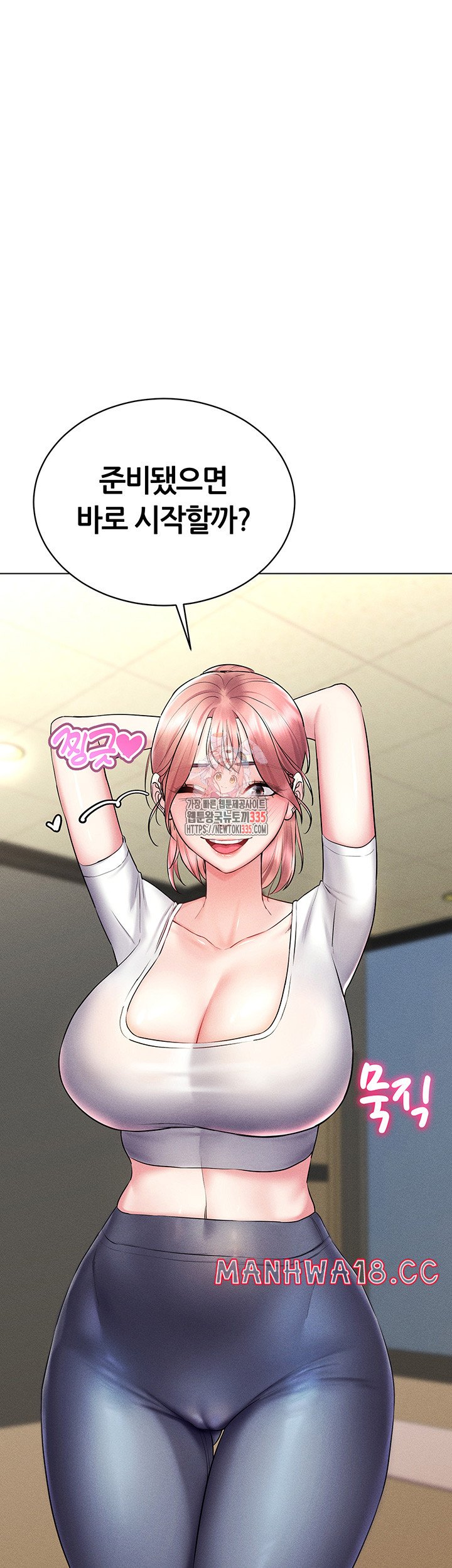 Using Eroge Abilities In Real Life Raw Chapter 15 Page 1