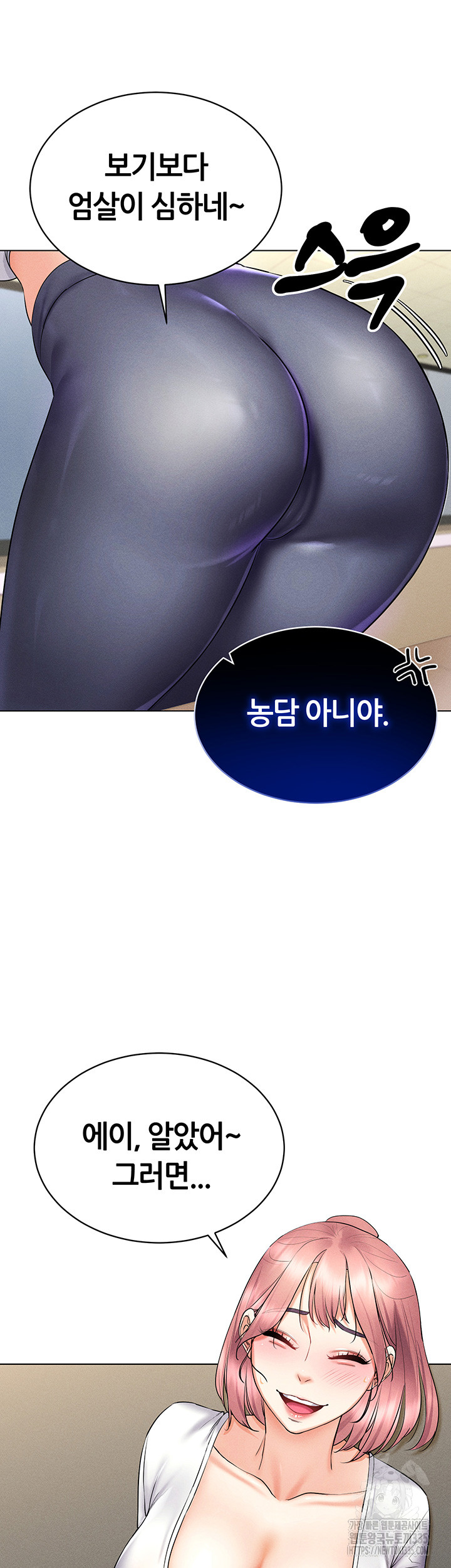 Using Eroge Abilities In Real Life Raw Chapter 15 Page 10