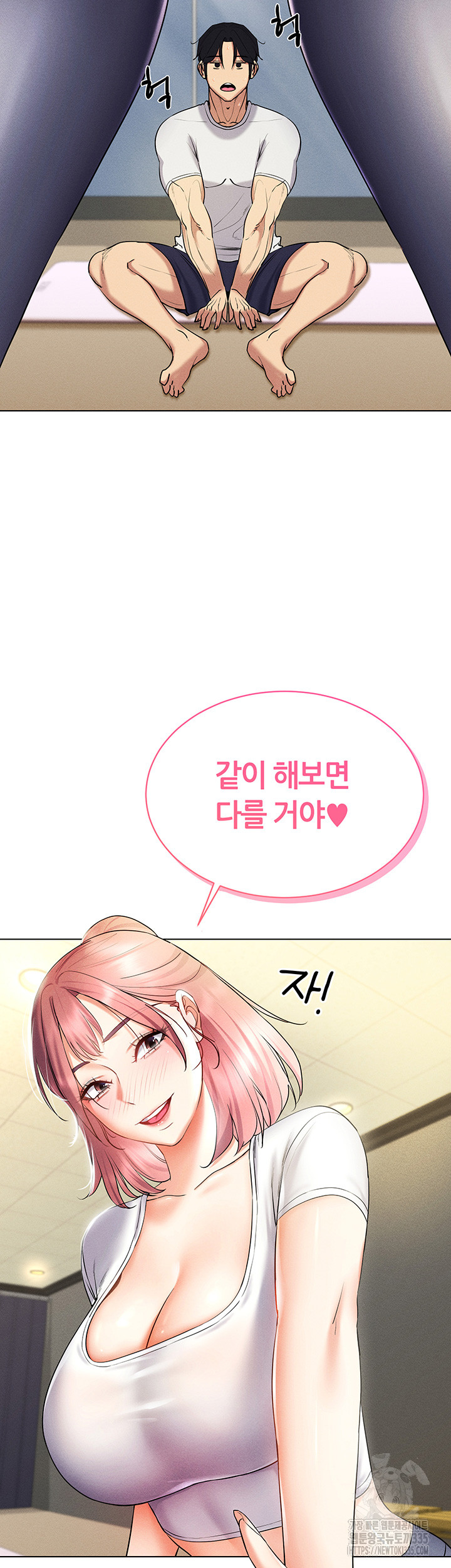 Using Eroge Abilities In Real Life Raw Chapter 15 Page 12