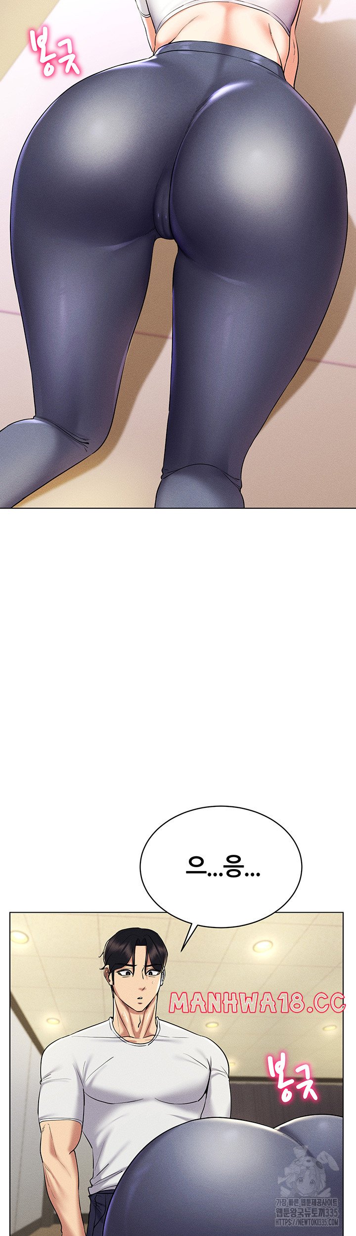 Using Eroge Abilities In Real Life Raw Chapter 15 Page 16