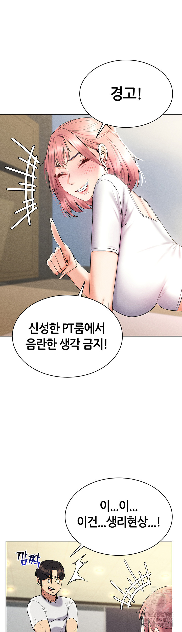Using Eroge Abilities In Real Life Raw Chapter 15 Page 18