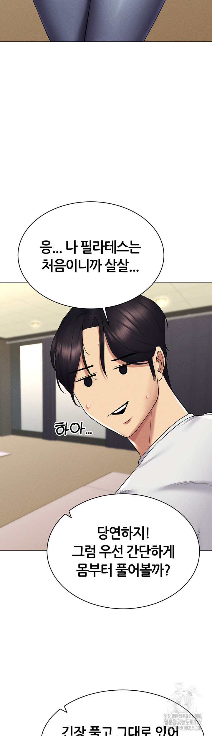 Using Eroge Abilities In Real Life Raw Chapter 15 Page 2