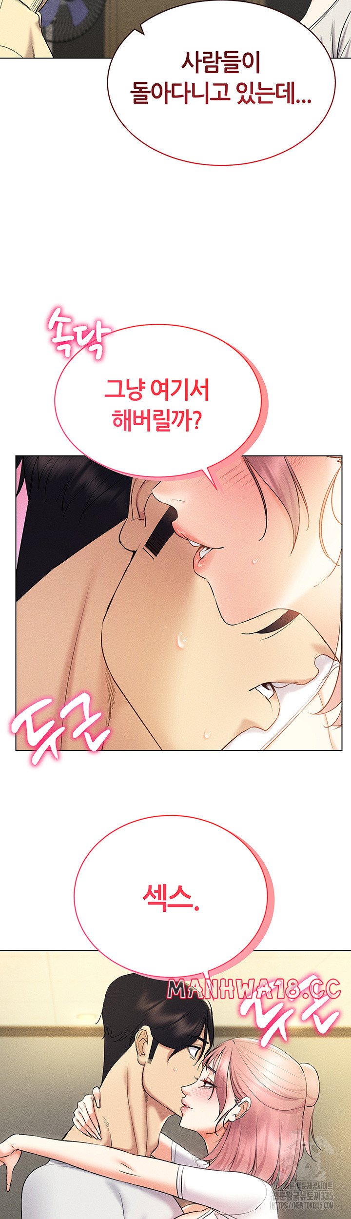 Using Eroge Abilities In Real Life Raw Chapter 15 Page 21