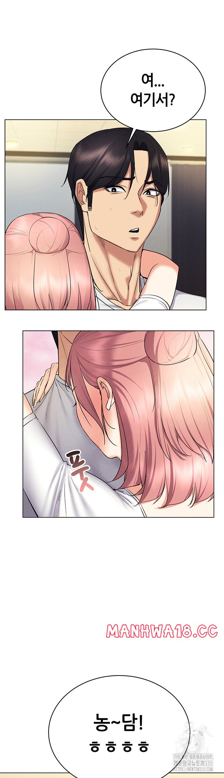 Using Eroge Abilities In Real Life Raw Chapter 15 Page 23