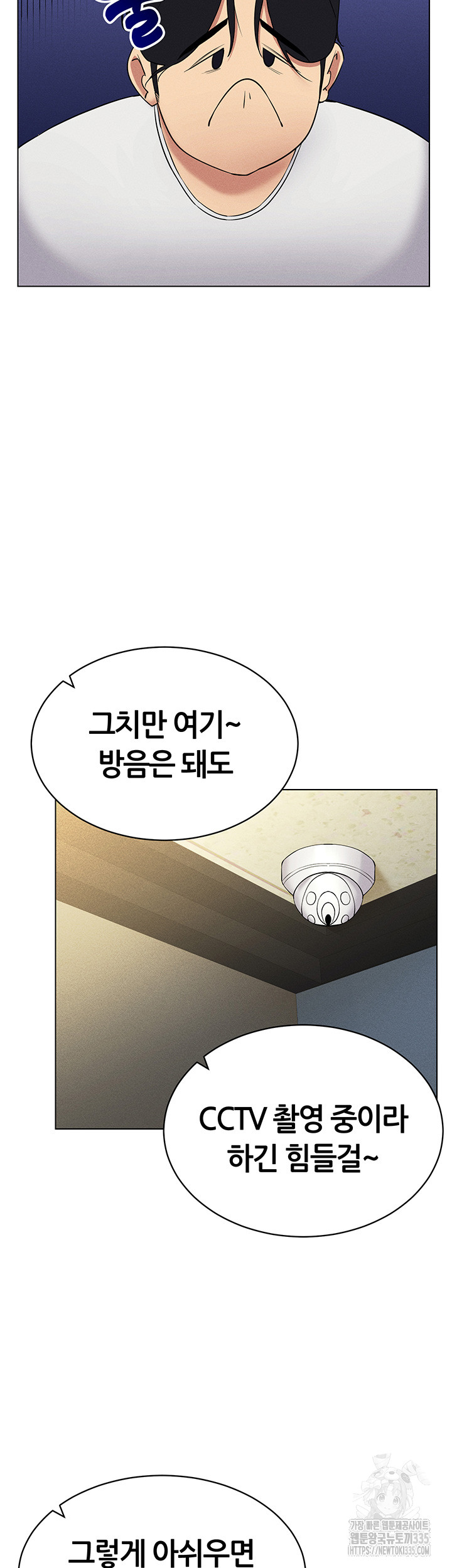 Using Eroge Abilities In Real Life Raw Chapter 15 Page 25