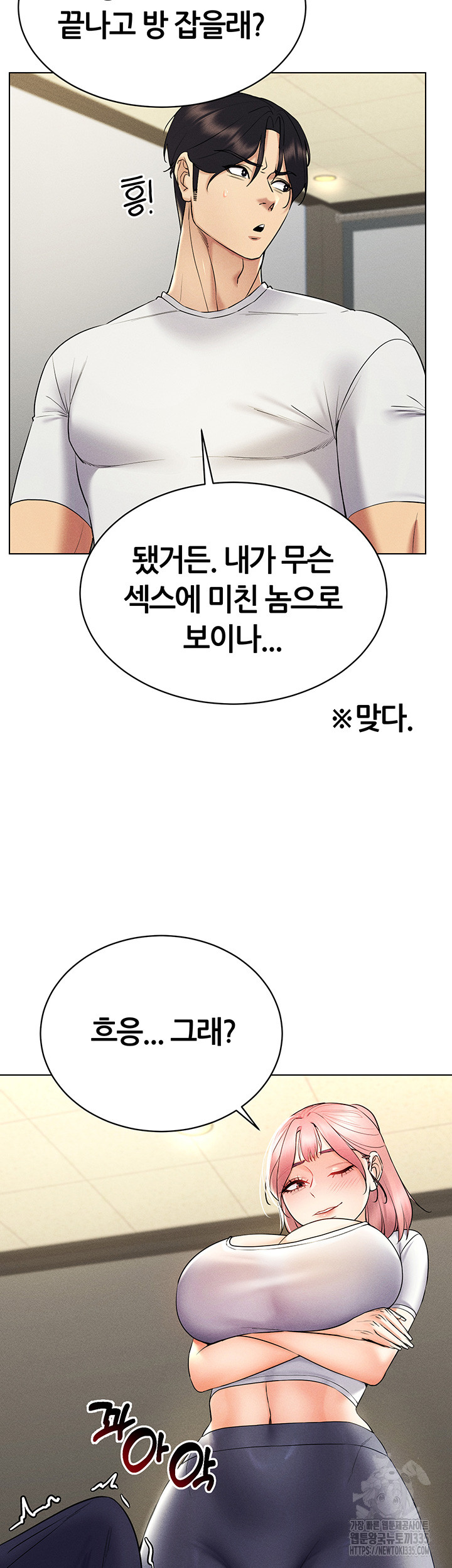 Using Eroge Abilities In Real Life Raw Chapter 15 Page 26