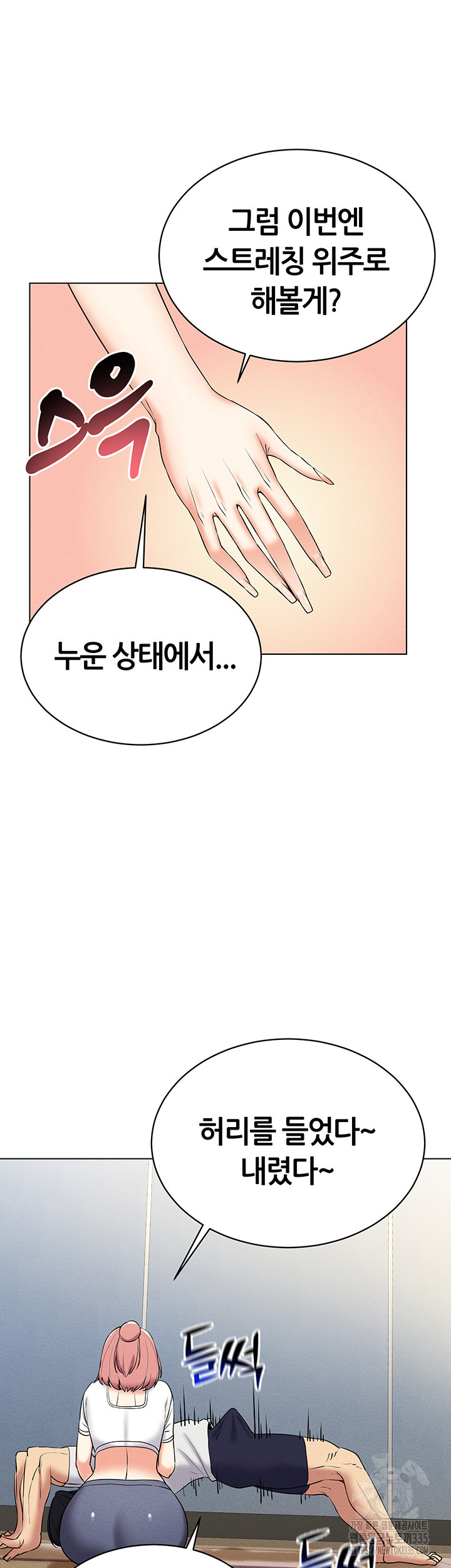 Using Eroge Abilities In Real Life Raw Chapter 15 Page 28