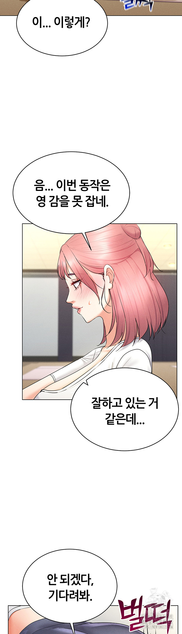 Using Eroge Abilities In Real Life Raw Chapter 15 Page 29