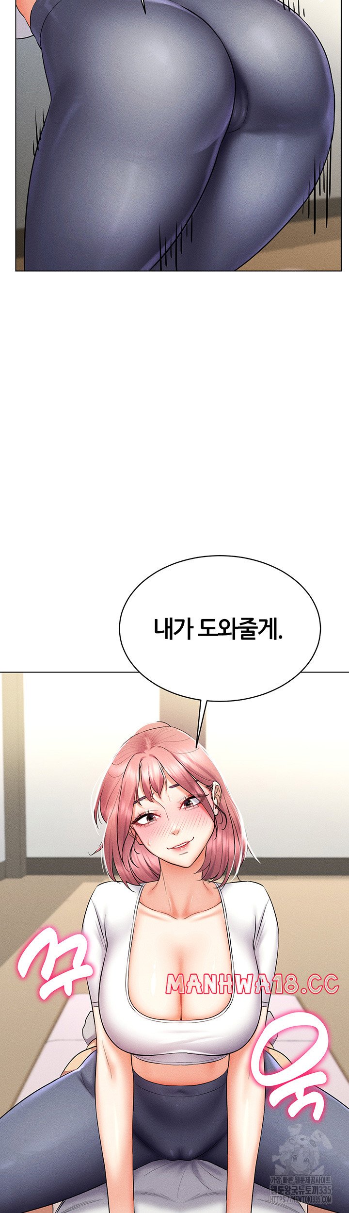 Using Eroge Abilities In Real Life Raw Chapter 15 Page 30