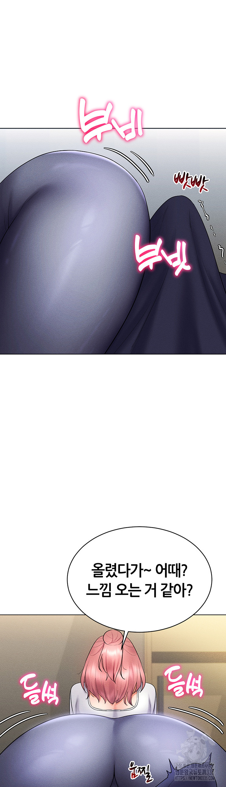 Using Eroge Abilities In Real Life Raw Chapter 15 Page 32