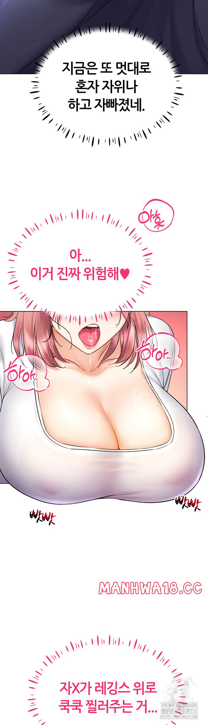 Using Eroge Abilities In Real Life Raw Chapter 15 Page 34